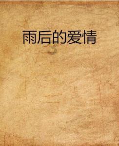 逃离霍比特人洞屋